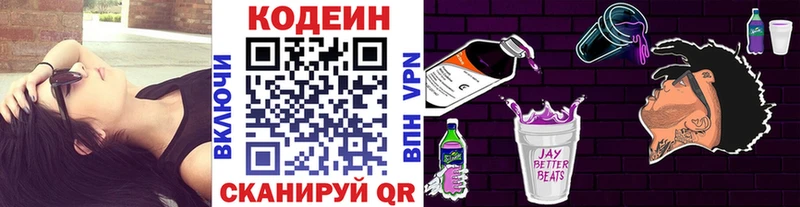 Codein Purple Drank  Ковдор 