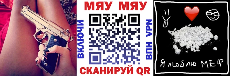 купить закладку  Ковдор  МЯУ-МЯУ мяу мяу 